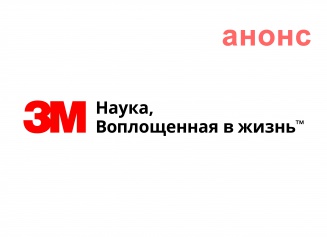 9 декабря вебинар 3М. Дмитрий Николаевич Малянов."Стоматология в России после 1 января 2021 года (правовой ликбез или территория осмысления)"
