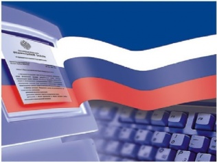 ФЗ от 22.04.20г N 121-ФЗ "О внесении изменений в часть вторую Налогового кодекса РФ"