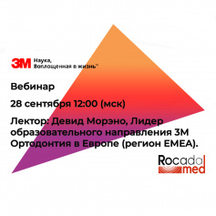  Встречайте долгожданную новинку от 3М: самолигирующие керамические брекеты Clarity Ultra SL.