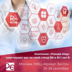 Приглашаем на выставку Дентал Экспо 2023!