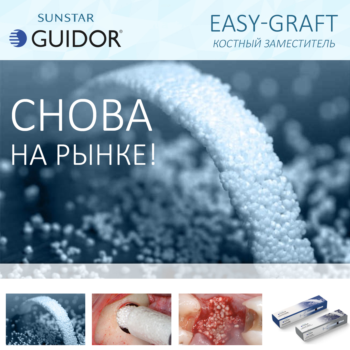 Guidor - easy-graft Guidor - easy-graft