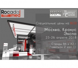 43-й Московский международный стоматологический форум международная выставка ДЕНТАЛ САЛОН 2018