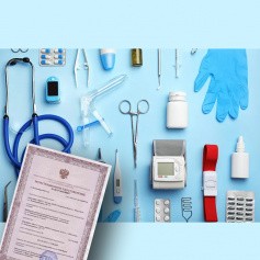 Упрощение процедуры государственной регистрации медицинских изделий