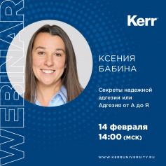 Секреты надежной адгезии или Адгезия от А до Я