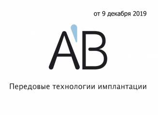 Вебинар от A.B.Dental : Пластика мягких тканей - Д-р Майкл Зарча /Webinar: Soft Tissue Management - Dr. Michael Zarcha