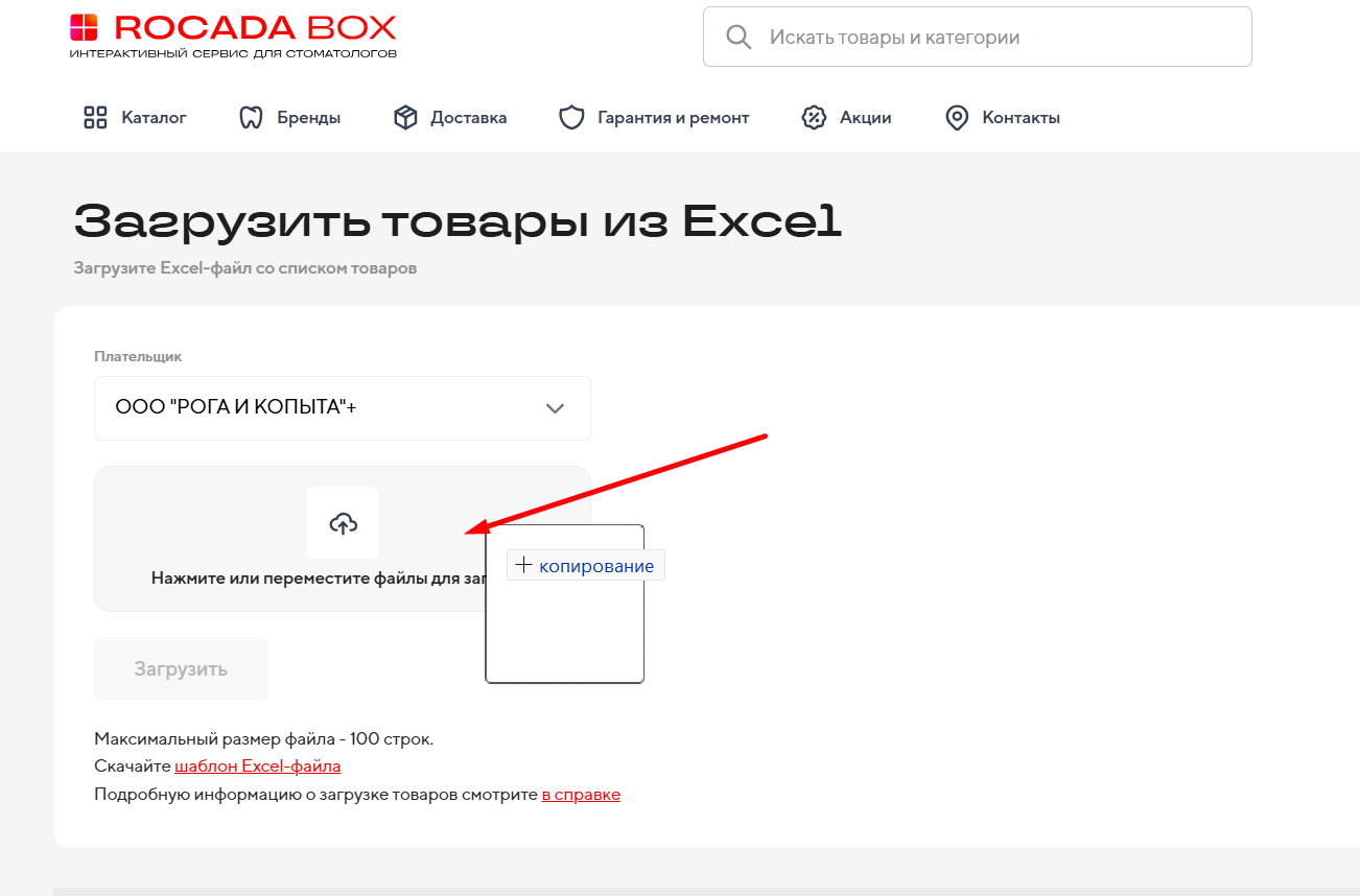 Загрузка Excel 4.png