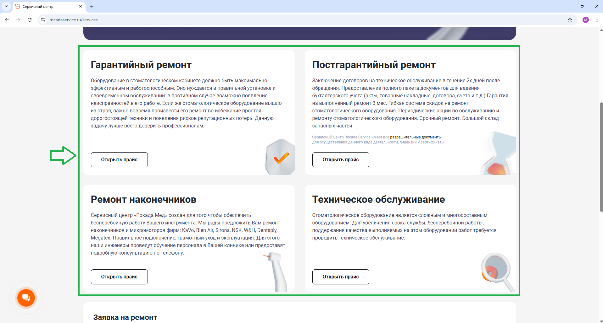 Снимок экрана 2025-11-10 164500 — копия.png