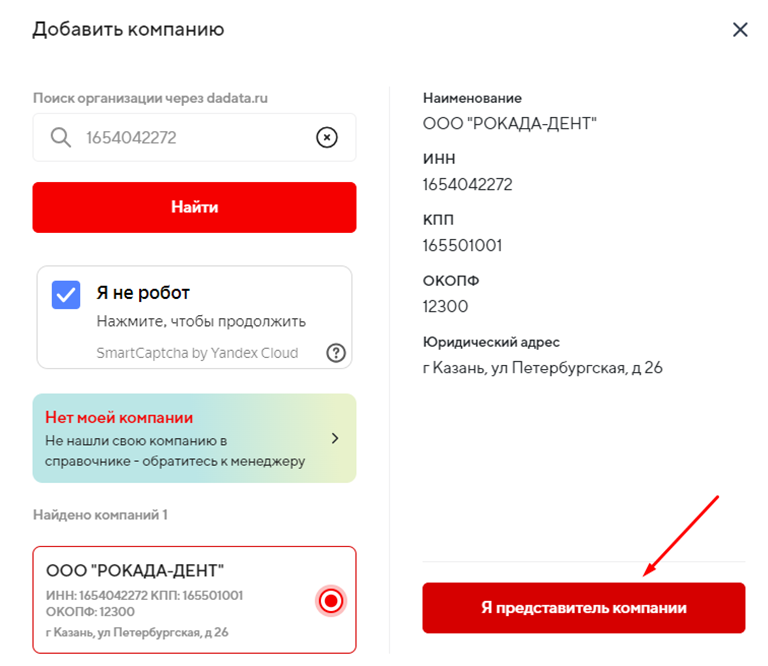 Покупай как юрлицо.png