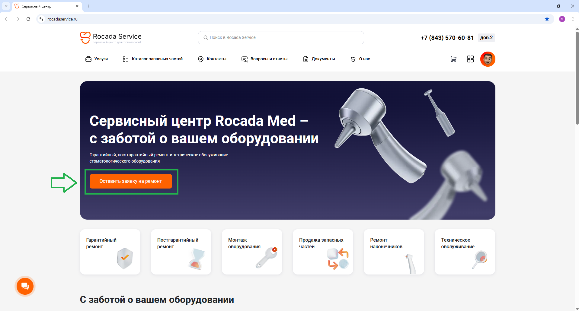 Снимок экрана 2025-11-10 120542.png