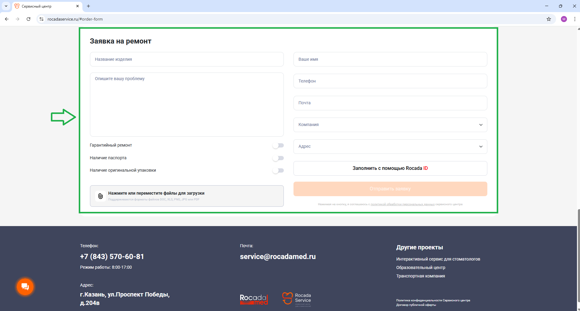 Снимок экрана 2025-11-10 130012.png