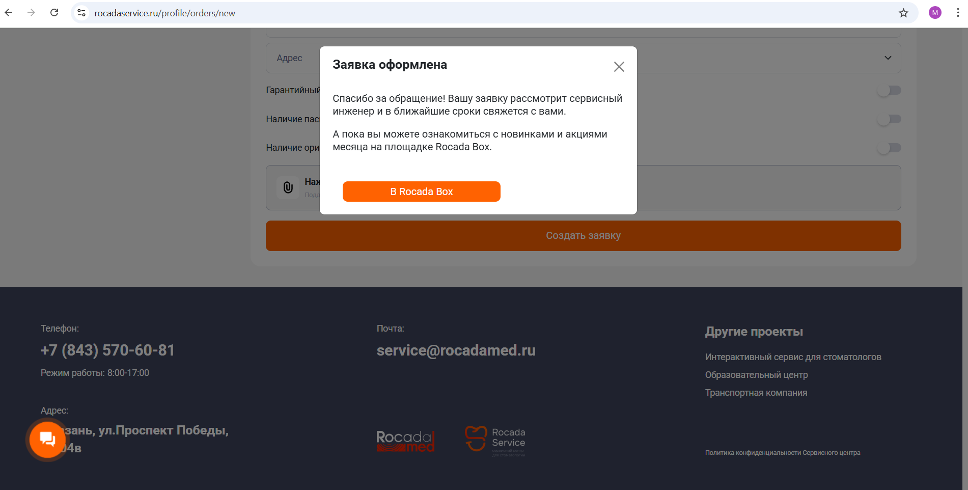 Снимок экрана 2025-11-05 150754.png