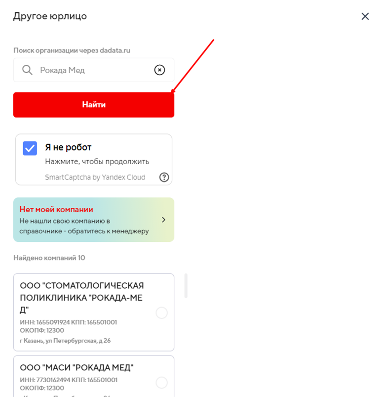 Покупай как юридическое.png