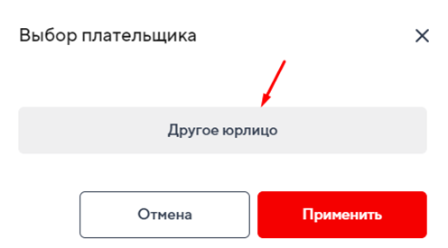 Покупай как юрид лицо.png