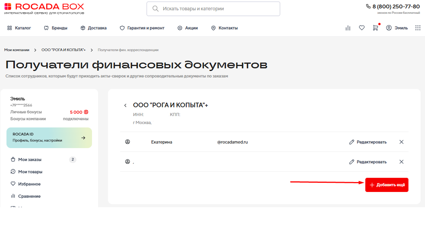 нажать добавить.png