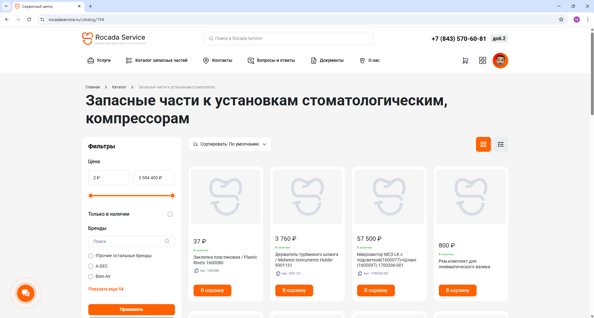 Снимок экрана 2025-11-10 164707.png