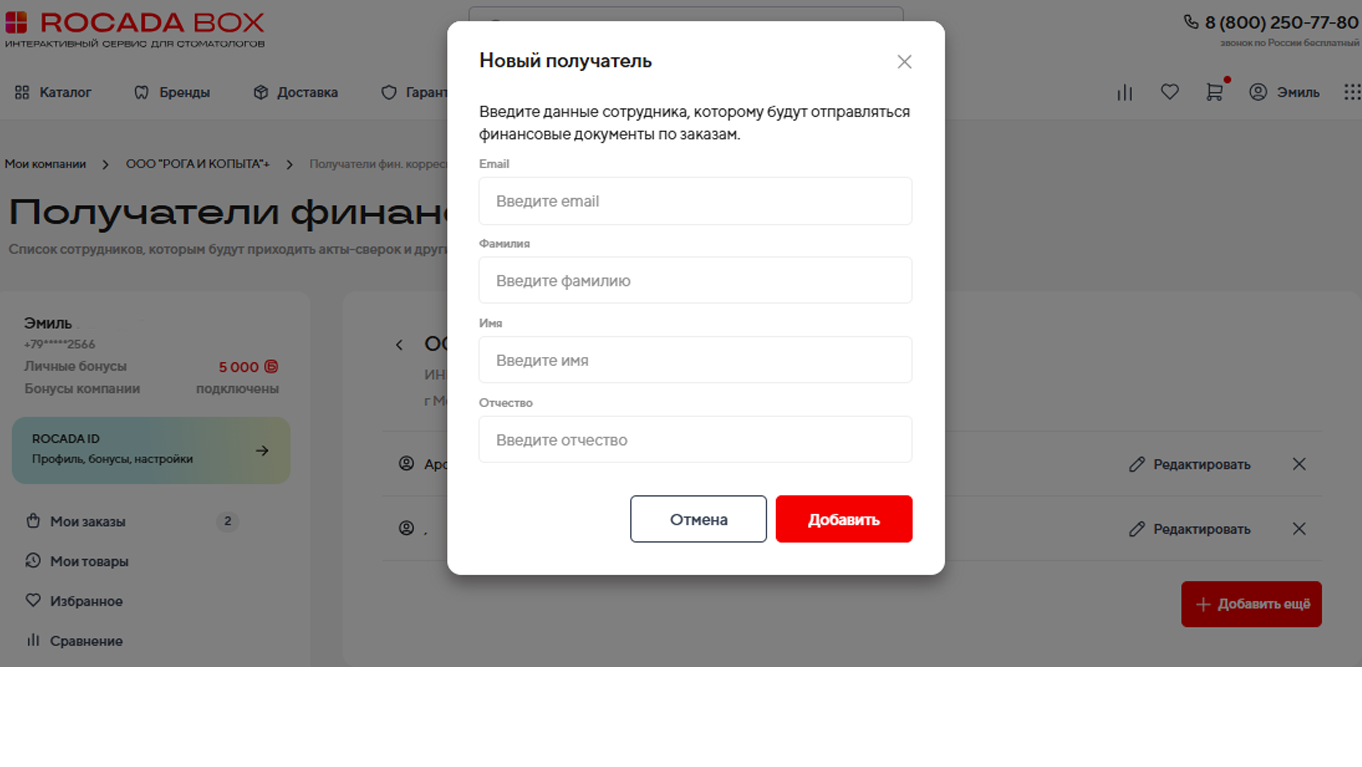 Заполнить и нажать добавить.png