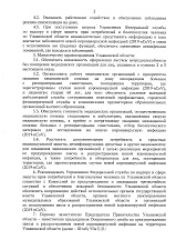 Указ №19 г.Ульяновск от 12.03.20 г. о введение режима повышенной готовности