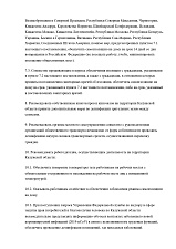 Постановление губернатора Калужской области от 17 марта 2020 года № 200 "О введении режима повышенной готовности <...>