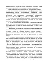 Распоряжение Главы Удмуртской Республики от 10.04.2020 г. № 64-РГ о внесение изменений в № 52-РГ«О первоочередных мерах поддержки субъектов малого и среднего предп-ва<...>