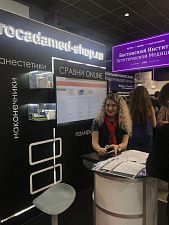 Дентал Экспо Москва 2018