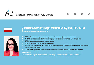 AB Dental Бухарест, Румыния. 19-22.09.2019