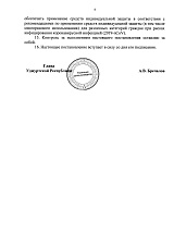 Постановление Правительства Удмуртской Республики от 14.04.2020 № 125 "О введении ограничительных мероприятий <...>