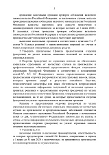 Распоряжение Главы Удмуртской Республики от 10.04.2020 г. № 64-РГ о внесение изменений в № 52-РГ«О первоочередных мерах поддержки субъектов малого и среднего предп-ва<...>