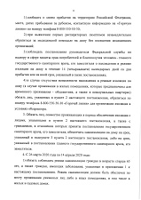Постановление №162-пг от 29.03.20 г. о внесении изменений в постановление №108-мг от 12.03.20г.