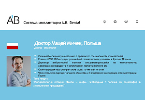 AB Dental Бухарест, Румыния. 19-22.09.2019