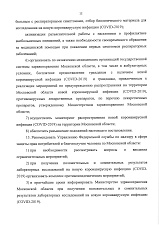 Постановление №162-пг от 29.03.20 г. о внесении изменений в постановление №108-мг от 12.03.20г.
