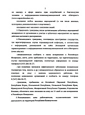 Распоряжение №рг-91 от 16.03.20 г. о мерах по снижению завоза и распространения <...>