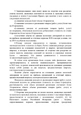 Распоряжение Главы Удмуртской Республики от 10.04.2020 г. № 64-РГ о внесение изменений в № 52-РГ«О первоочередных мерах поддержки субъектов малого и среднего предп-ва<...>