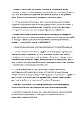 Распоряжение главы Удмуртской Республики от 18 марта 2020 года № 42-РГ "О введении режима повышенной готовности и об отдельных мерах по снижению риска
