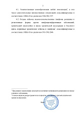 Указ мэра Москвы №34 от 29.03.20 г. О внесении изменений в указ №12-УМ от 5.03.20