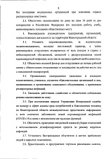 Постановление №27 от 13.03.20 г. о введение режима повышенной готовности<...>