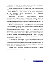 Временные методические рекомендации (профилактика, диагностика и лечение коронавирусной инфекции), утверждены министерством  здравоохранения РФ 28.04.2020 года