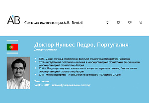 AB Dental Бухарест, Румыния. 19-22.09.2019