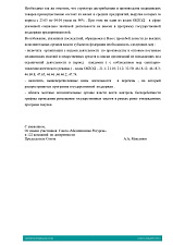 Обращение "СоюзМедРесурс" в Министерство промышленности и торговли РФ с просьбой о включении орг-ций с видами деятельности по производству и оптовым поставкам мед.изделий и лекар. средств в списки орг-ций не попадающих под ограничений деятельности