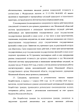 Постановление №162-пг от 29.03.20 г. о внесении изменений в постановление №108-мг от 12.03.20г.