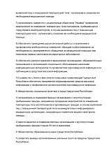 Распоряжение главы Удмуртской Республики от 18 марта 2020 года № 42-РГ "О введении режима повышенной готовности и об отдельных мерах по снижению риска