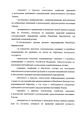 Указ №УГ-111 от 18.03.20 г. О введении режима "Повышенная готовность" <...>