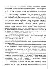 Постановление №126-ПГ от 16.03.20 г. О внесение изменений <...> в постановление от 12.03.20г. №108-ПГ