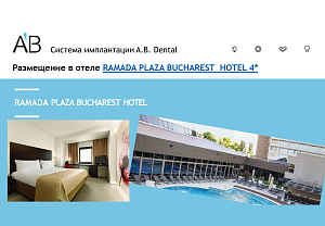 AB Dental Бухарест, Румыния. 19-22.09.2019