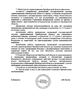 Постановление №112-ук от 17.03.20 г. о введение режима повышенной готовности<...>