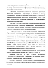 Указ №УГ-111 от 18.03.20 г. О введении режима "Повышенная готовность" <...>