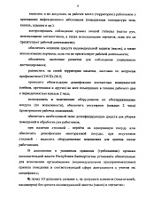 Указ Главы Республики Башкортостан от 17 апреля 2020 года №УГ-146 «О внесении изменений в Указ от 18.03.20 года<...>