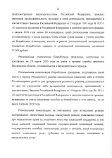 Постановление №162-пг от 29.03.20 г. о внесении изменений в постановление №108-мг от 12.03.20г.