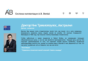 AB Dental Бухарест, Румыния. 19-22.09.2019