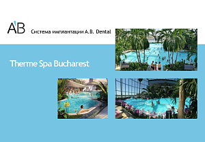 AB Dental Бухарест, Румыния. 19-22.09.2019