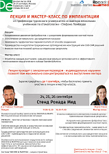 Московская международная выставка ДЕНТАЛ-ЭКСПО 2018